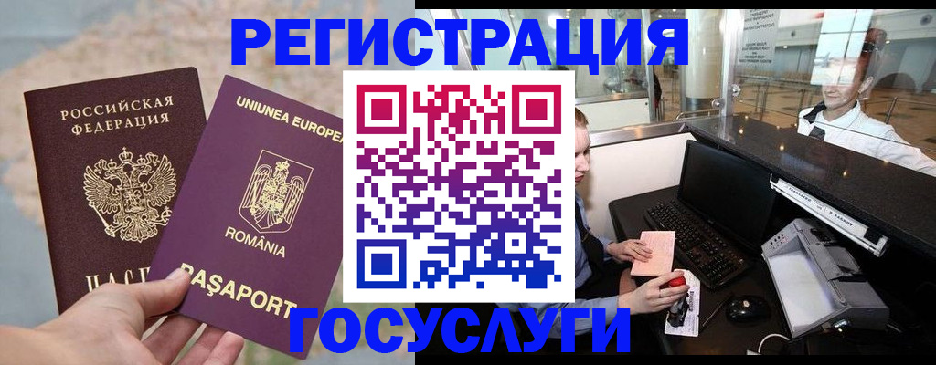 прописка 2025 в Льгове