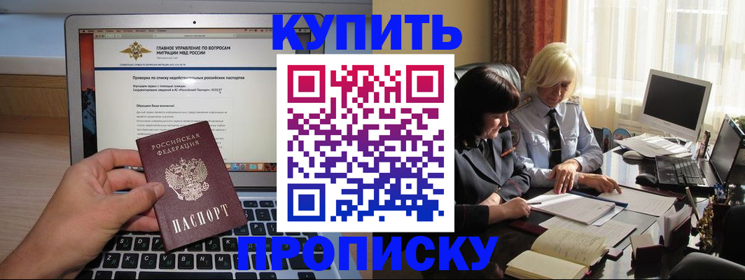прописка поиск в Льгове