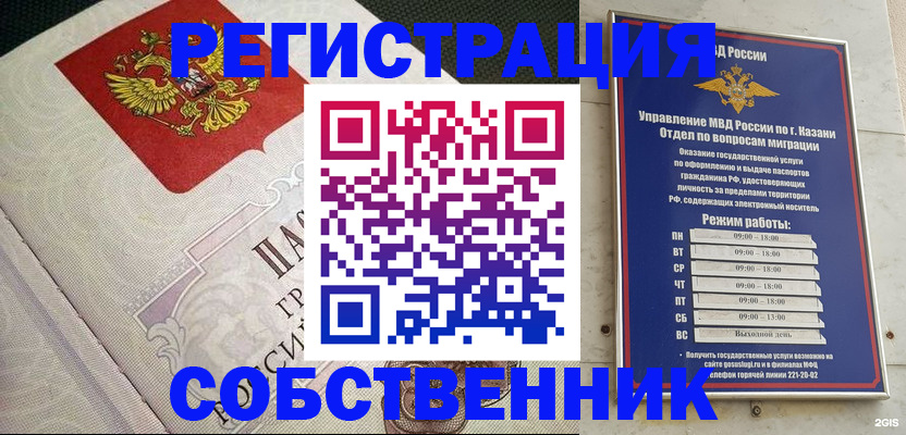 прописка законно в Льгове