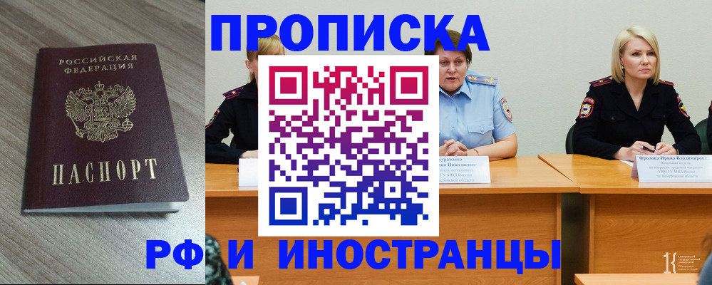 временная регистрация для школы в Льгове