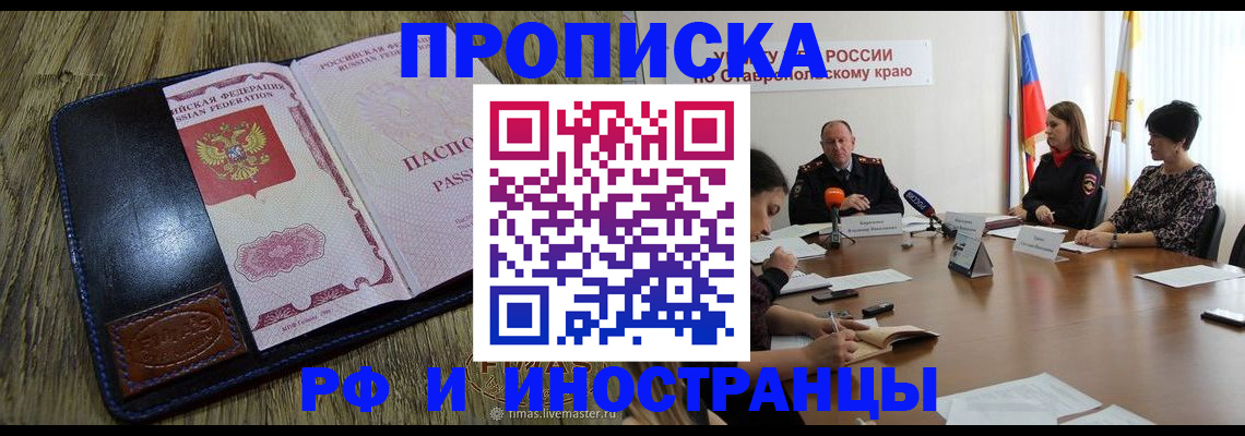 прописка ребенка в Льгове