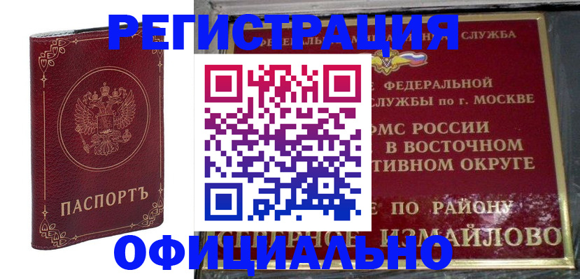 временная регистрация госуслуги в Льгове