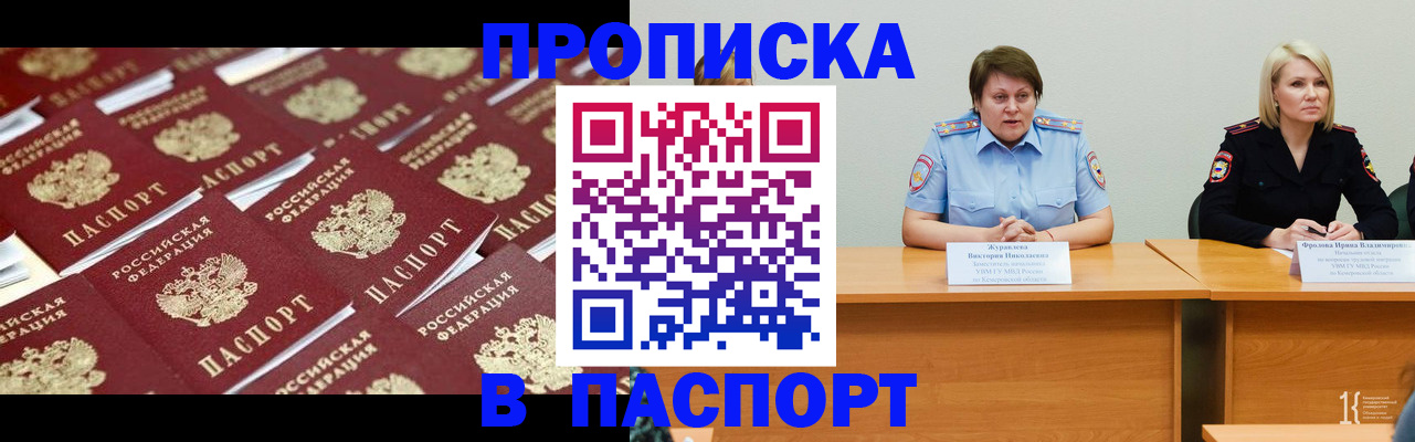 прописка для кредита в Льгове