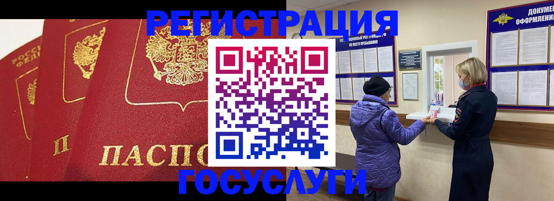 прописка законно в Льгове