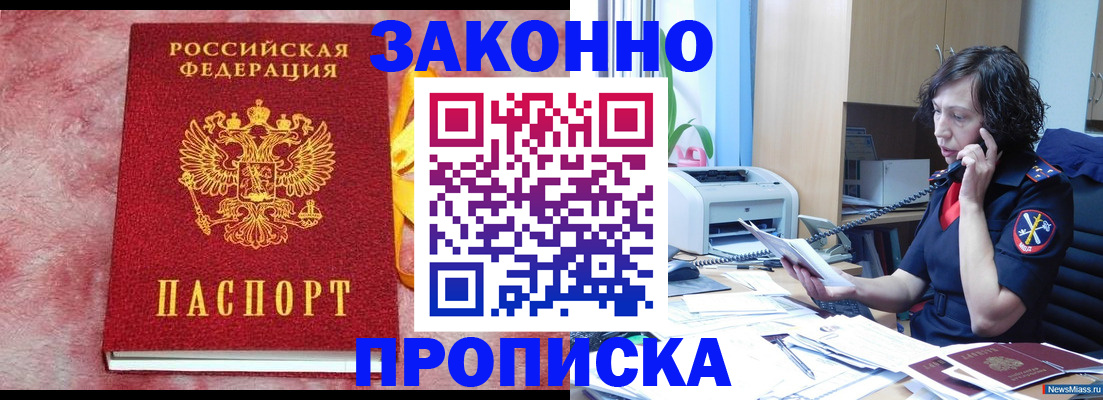 прописка в квартире в Льгове